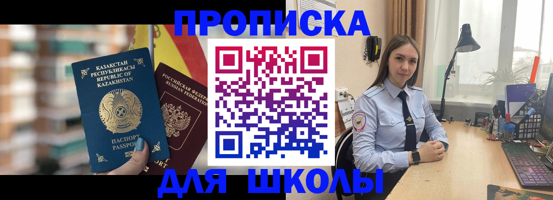 временная регистрация недорого в Сорочинске