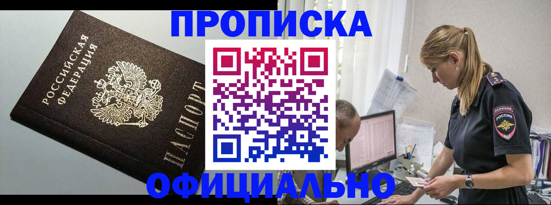 пропишу в квартире в Сорочинске