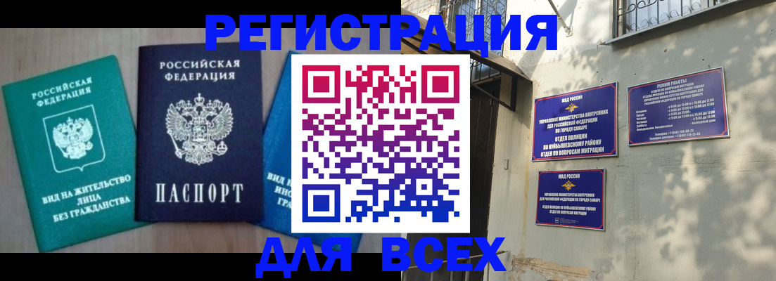 где прописаться в Сорочинске