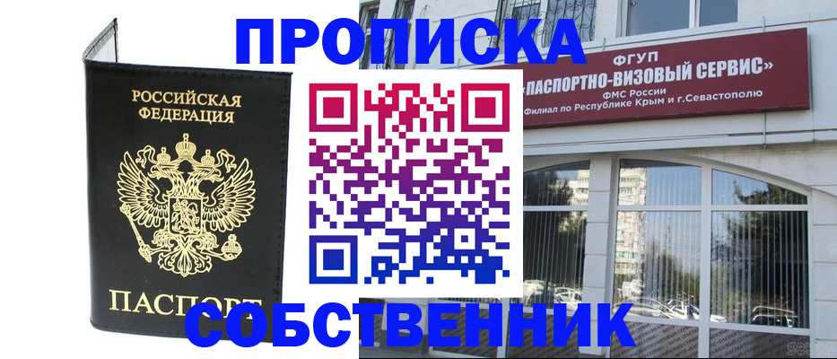 прописка для кредита в Сорочинске