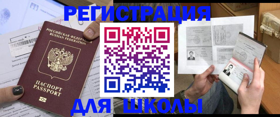 прописка гарантия в Сорочинске